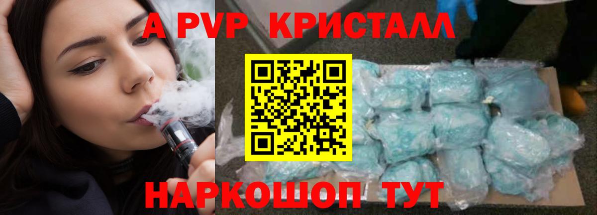 A-PVP Соль  Вход с VPN  магазин    Альфа ПВП крисы CK  Ленинск-Кузнецкий  А ПВП кристаллы 