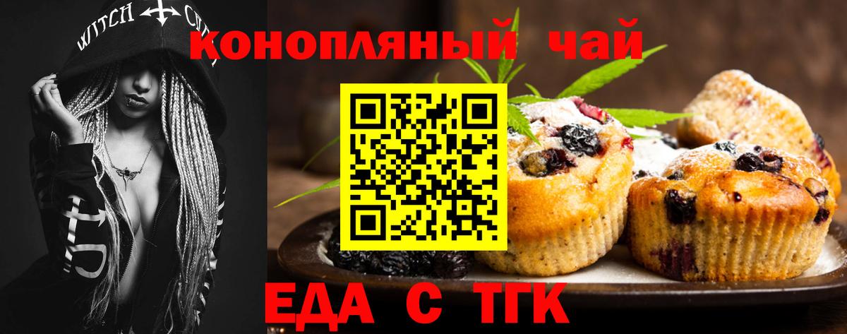 Печенье с ТГК марихуана  Вход с VPN  Ленинск-Кузнецкий 