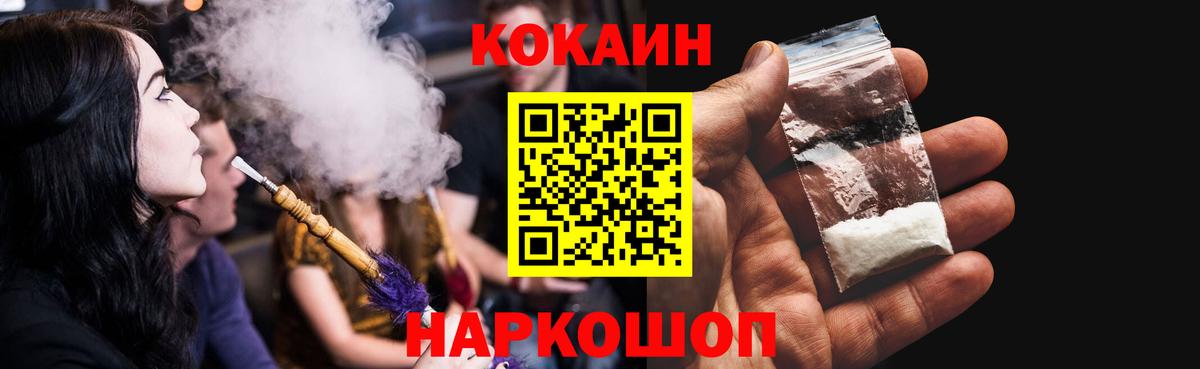 Cocaine Боливия  Вход с VPN  Ленинск-Кузнецкий 