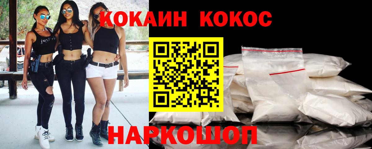 COCAIN FishScale Ленинск-Кузнецкий