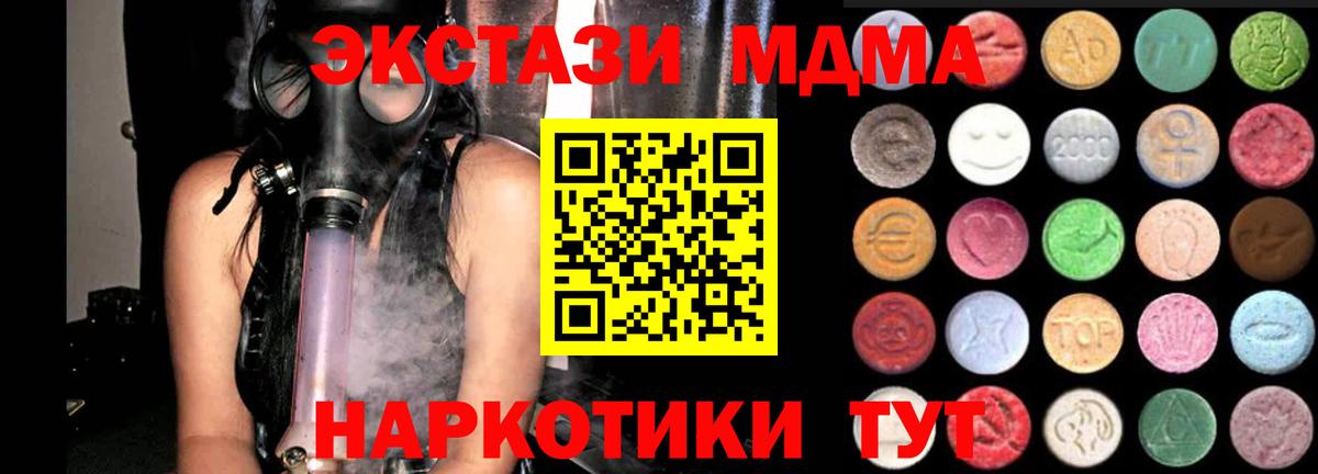 ЭКСТАЗИ круглые Ленинск-Кузнецкий