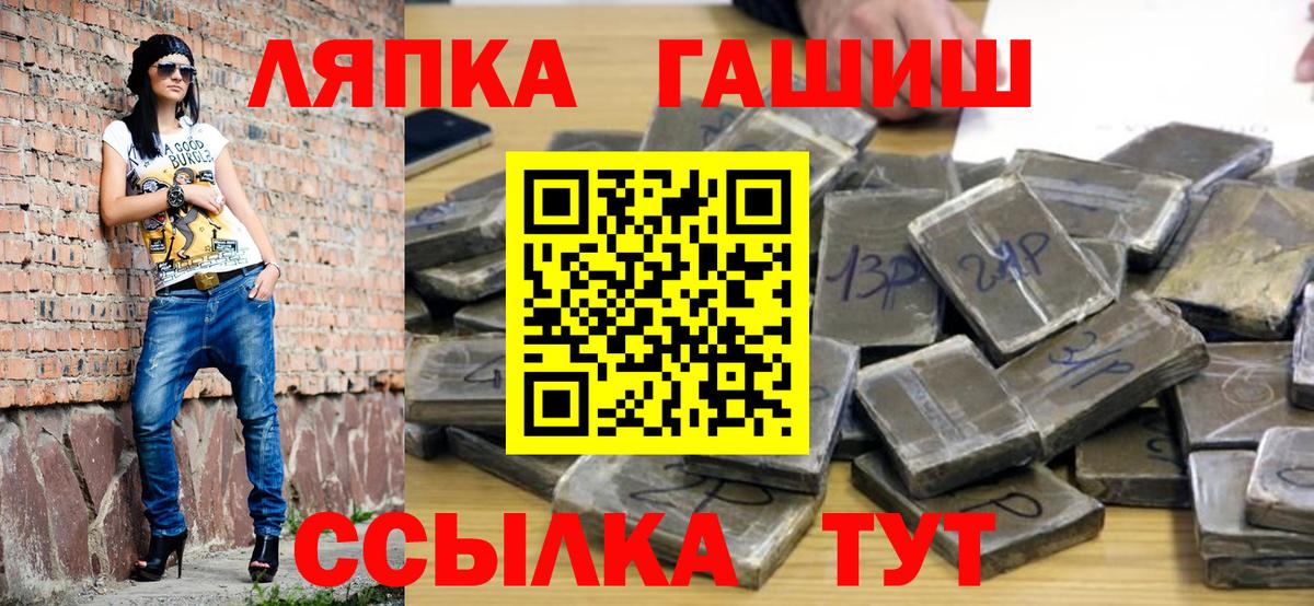 Ленинск-Кузнецкий  ГАШ Cannabis  Гашиш индика сатива  Вход с VPN 