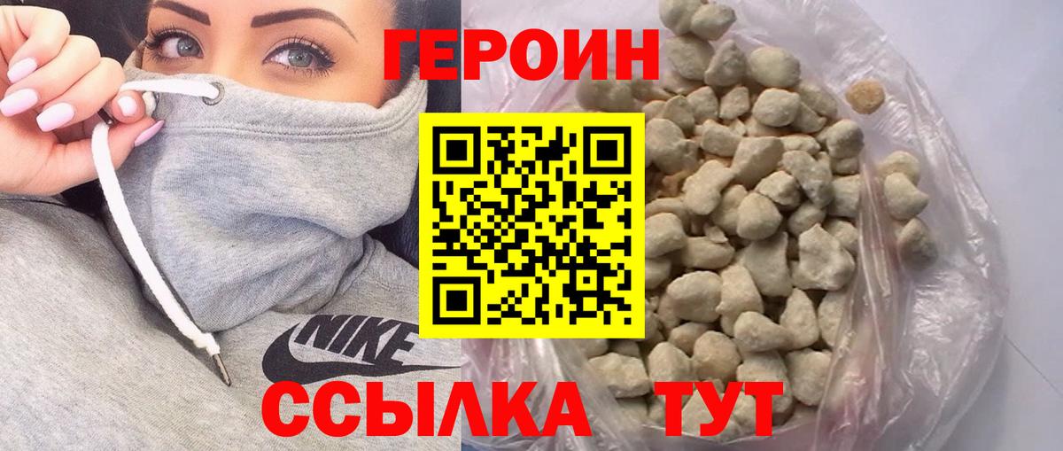 Героин  Героин афганец  Вход с VPN  Ленинск-Кузнецкий 