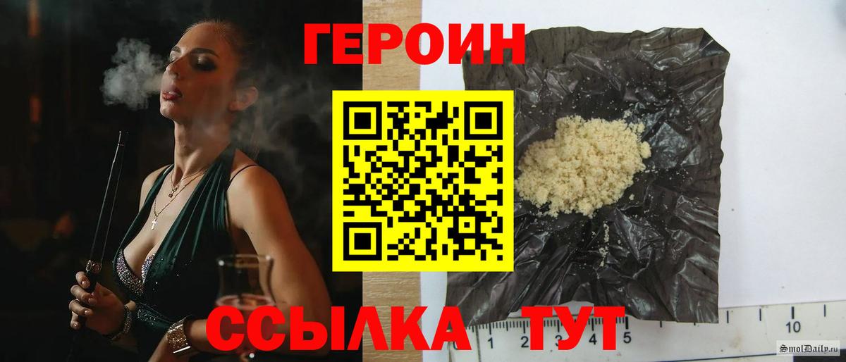 ГЕРОИН белый Ленинск-Кузнецкий