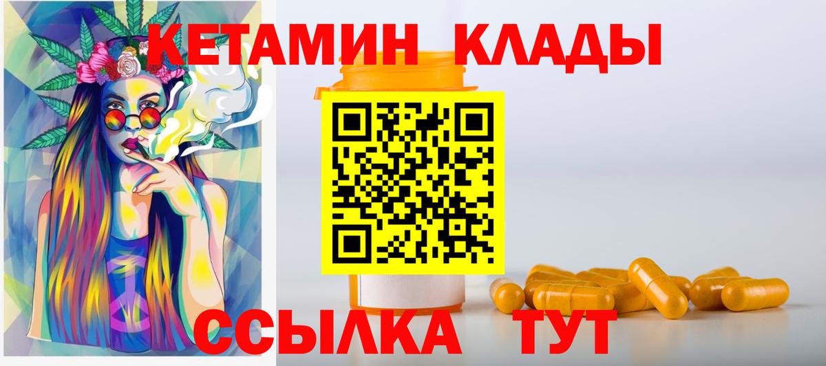 Ленинск-Кузнецкий  КЕТАМИН ketamine  Вход с VPN  КЕТАМИН VHQ 