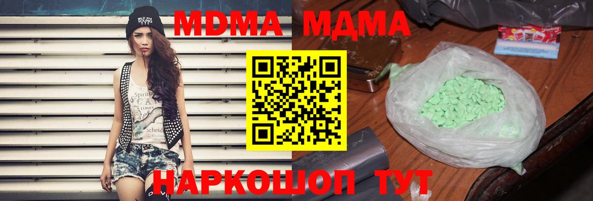 Ленинск-Кузнецкий  MDMA молли  Вход с VPN  MDMA кристаллы 