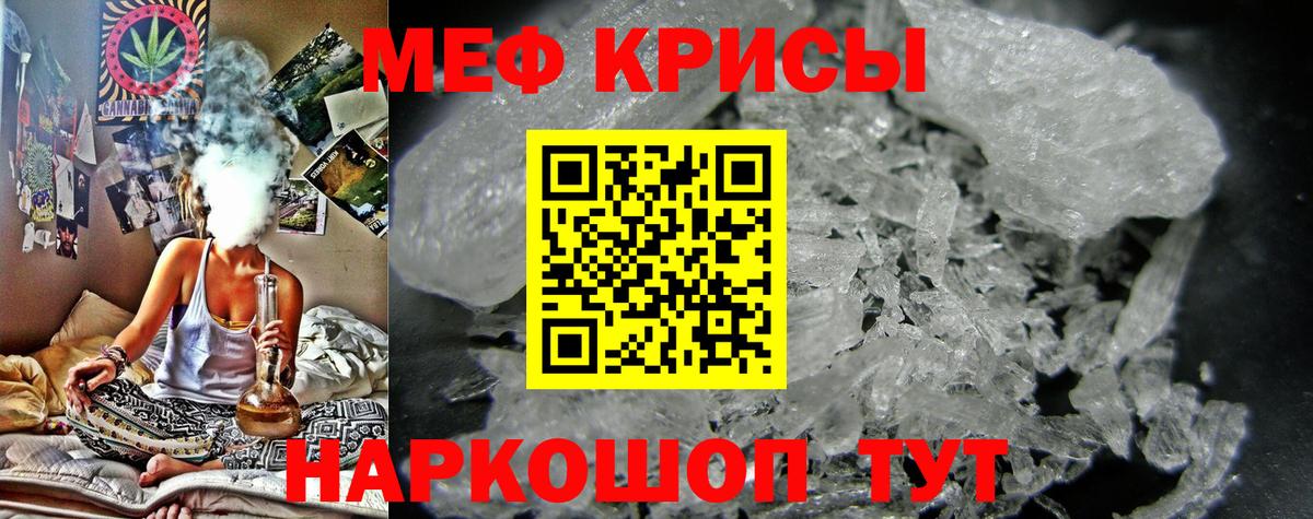 как найти наркотики  МЯУ-МЯУ кристаллы  Меф  Вход с VPN  МЕФ 4 MMC  Ленинск-Кузнецкий  МЕФ 