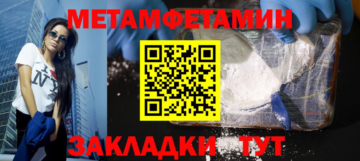 МЕТАМФЕТАМИН витя  МЕТАМФЕТАМИН витя  Вход с VPN  Ленинск-Кузнецкий 