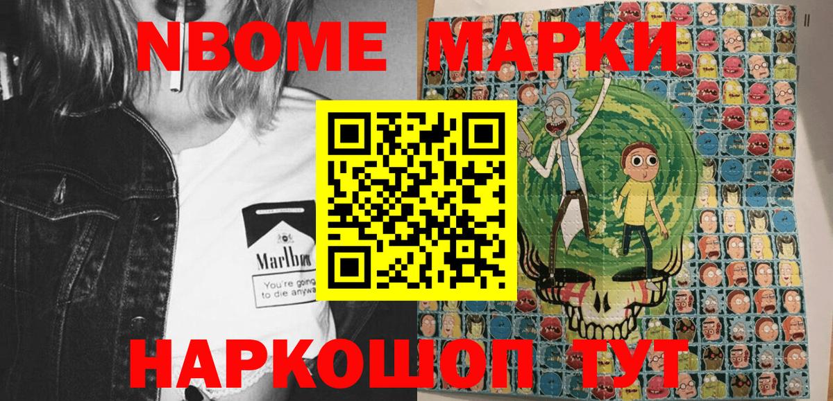 Наркотические марки 1500мкг  Марки 25I-NBOMe  Ленинск-Кузнецкий  Наркотические марки 1500мкг  Вход с VPN 